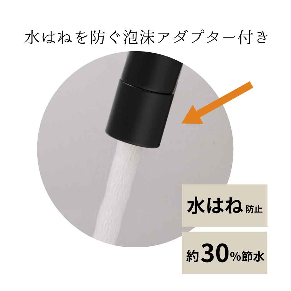 泡沫アダプター付き