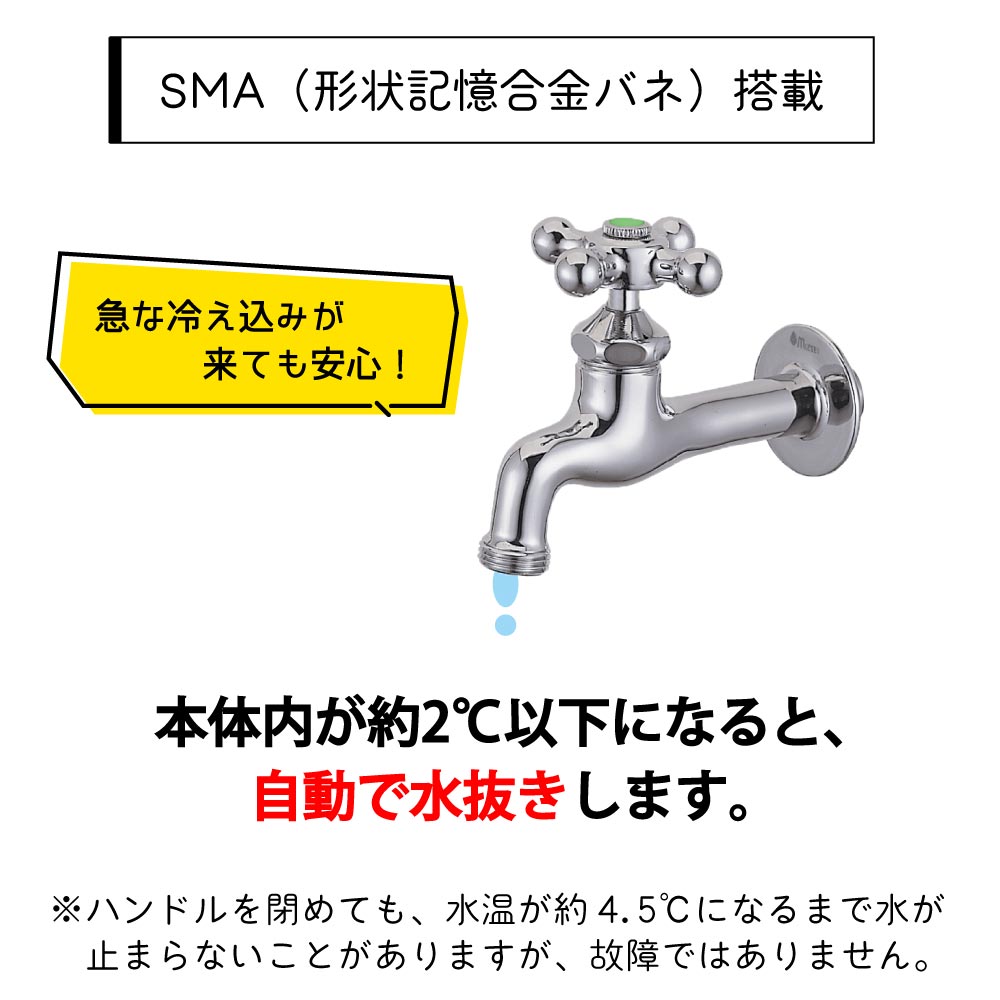 万能ホーム胴長水栓 凍結防止 メッキ クロスハンドル 屋外 ガーデン 蛇口 万能ホーム胴長水栓