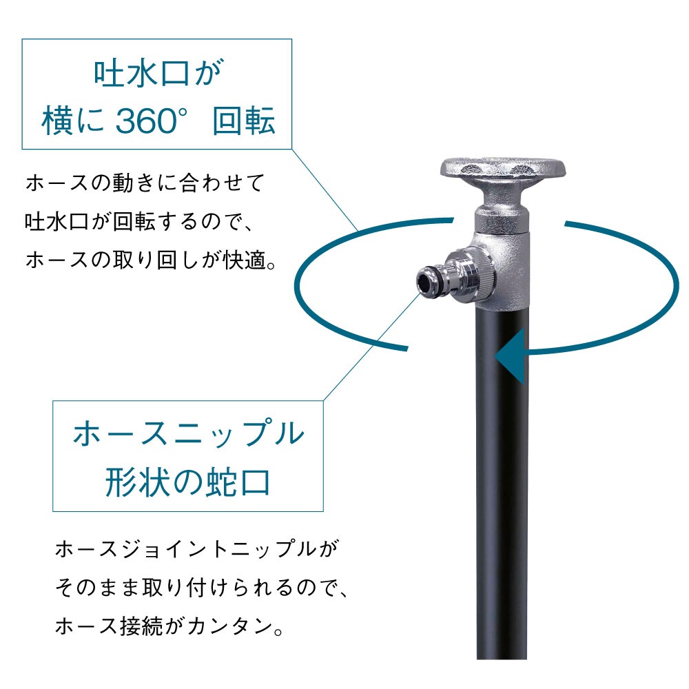 スプリンクルスリム バルブハンドル ブラック ミニ水栓柱