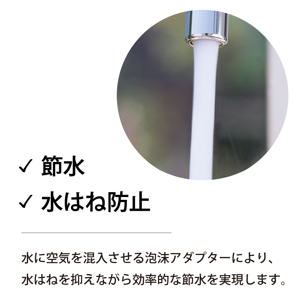 ミズロック二口万能水栓2.0 二口/三口水栓