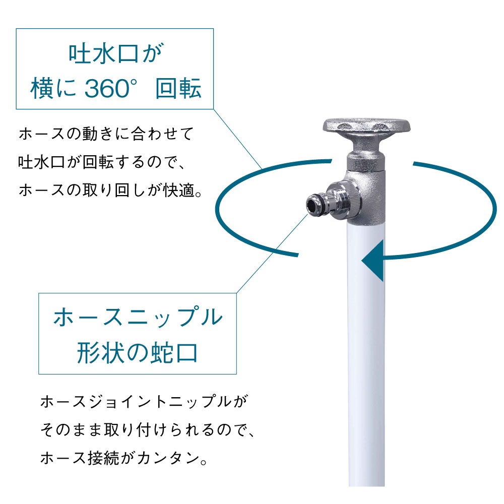 スプリンクルスリム（バルブハンドル・ホワイト） ミニ水栓柱