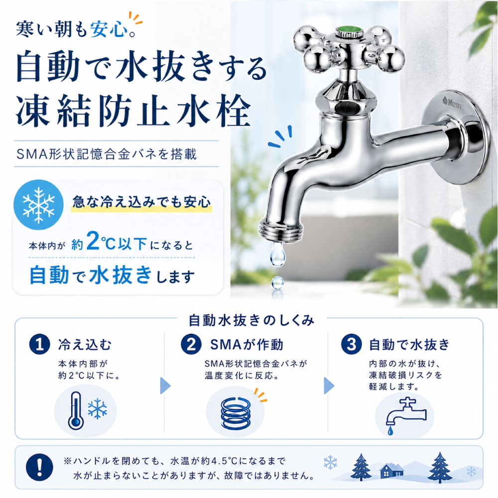 二口万能胴長水栓（凍結防止・メッキ） 二口/三口水栓