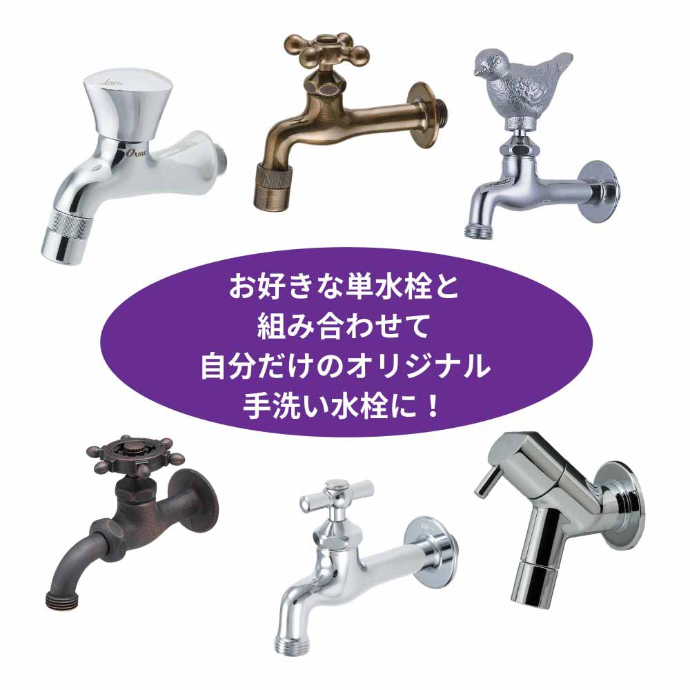 水栓取付脚ロング 仙徳 取付脚/トラップ