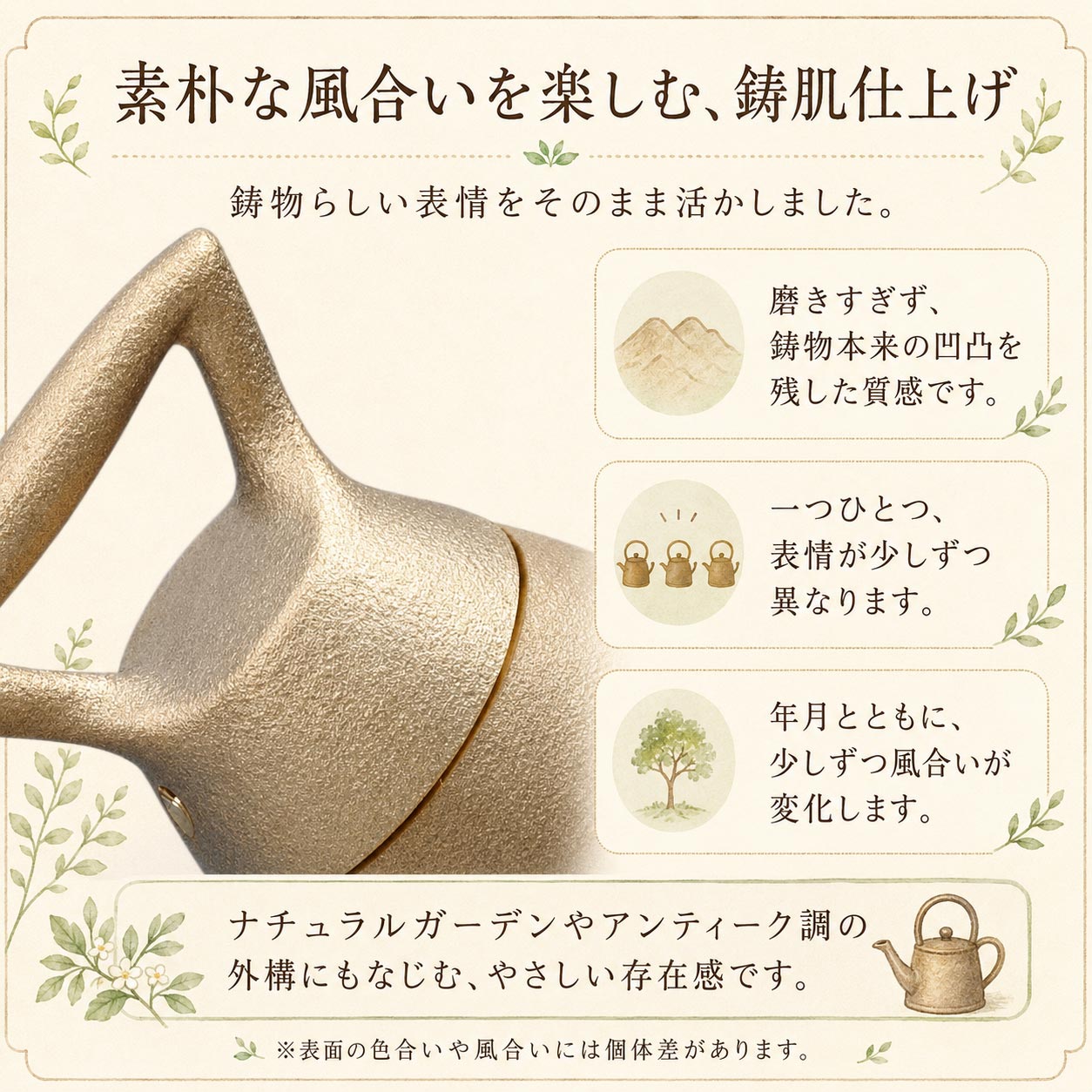 横水栓 ケトル（鋳肌） 横水栓