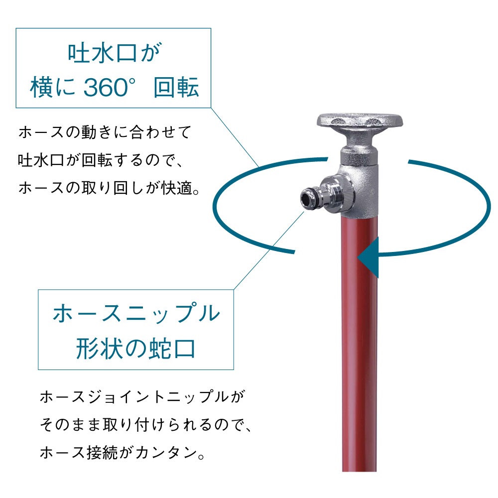 スプリンクルスリム バルブハンドル ワインレッド ミニ水栓柱