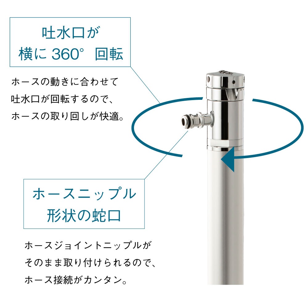 AT式スプリンクル2.0（シルバー） ミニ水栓柱
