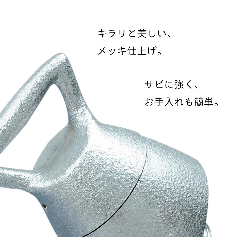 外水栓「ケトル」シリーズの鋳肌メッキ仕上げは耐候性に優れ、お手入れも簡単 loading=