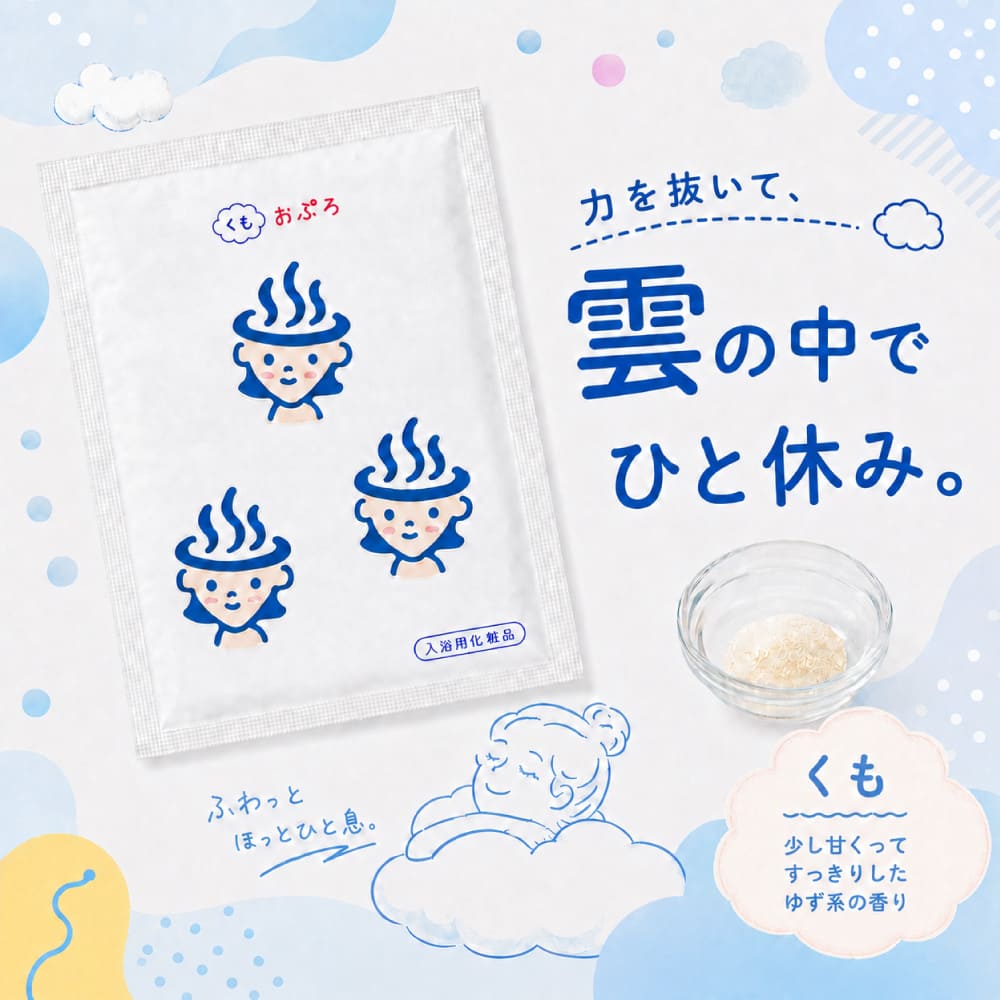 おぷろ バラエティ10包セット 塩素除去入浴剤・薬用入浴剤