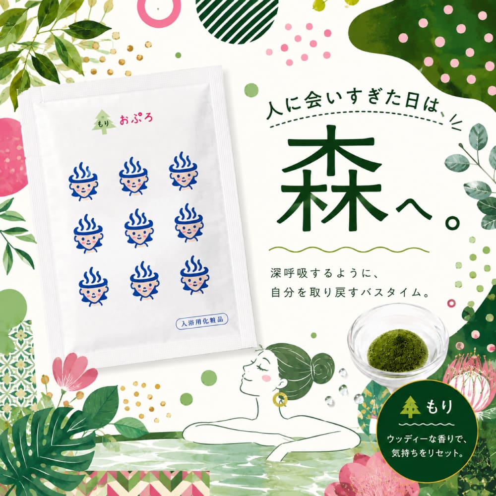 おぷろ バラエティ10包セット 塩素除去入浴剤・薬用入浴剤