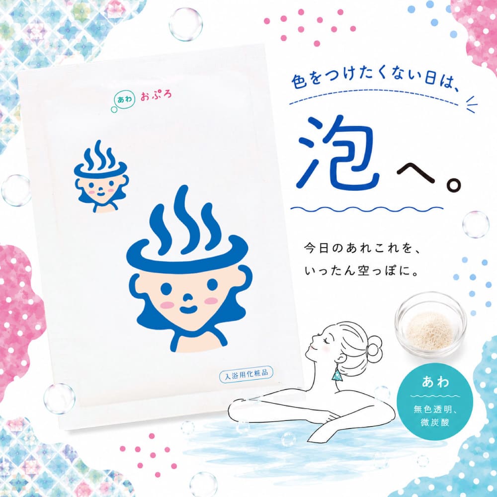 おぷろ バラエティ10包セット 塩素除去入浴剤・薬用入浴剤