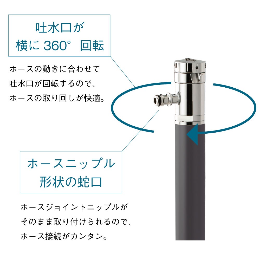 AT式スプリンクル2.0 ブラック ミニ水栓柱