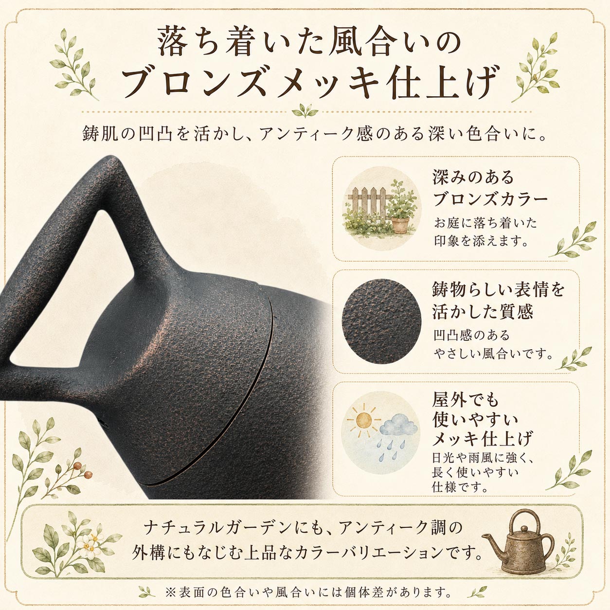 横水栓 ケトル（ブロンズ） 横水栓
