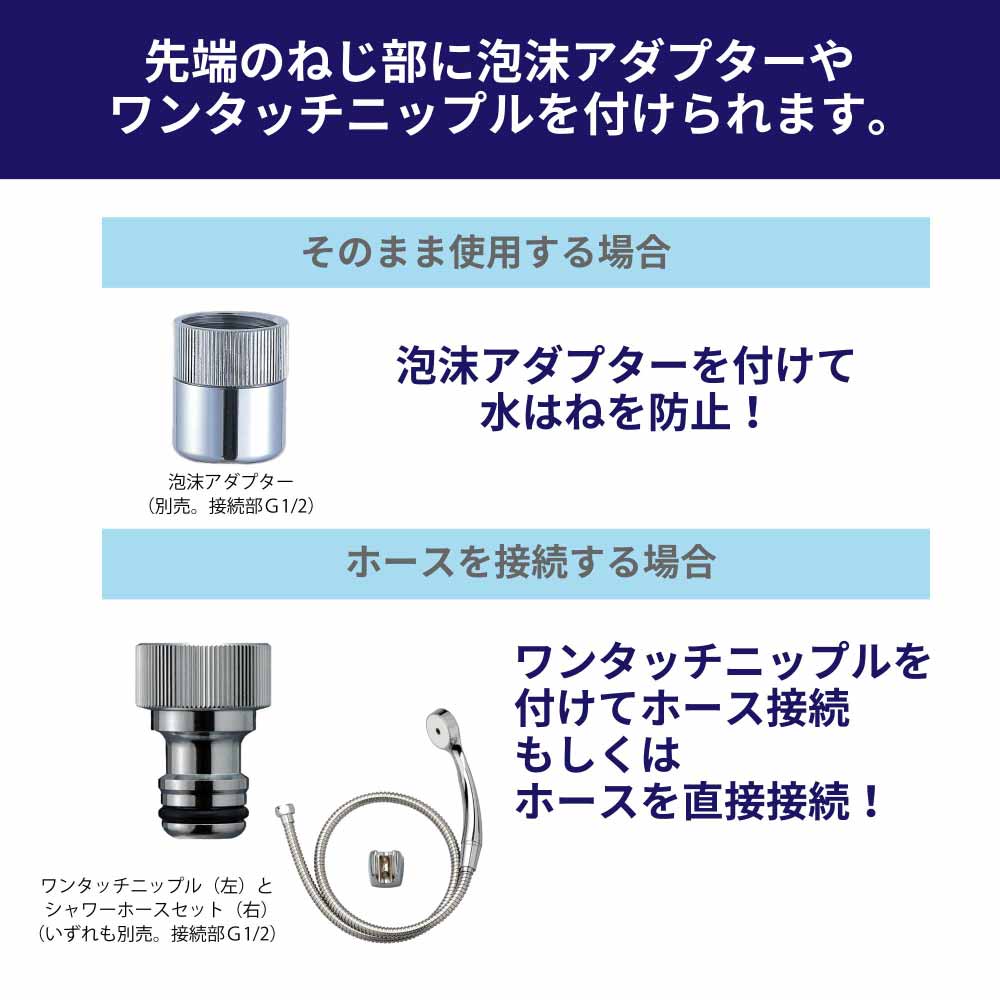 回転吐水パイプ ネジ付 メッキ 万能ホーム胴長水栓