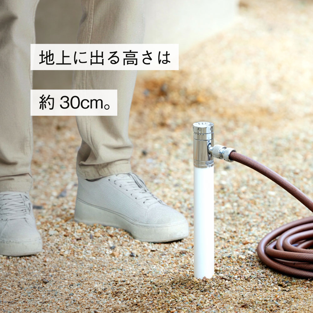 AT式スプリンクル2.0（ホワイト） ミニ水栓柱