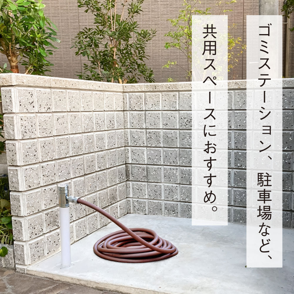 AT式スプリンクル2.0（ホワイト） ミニ水栓柱