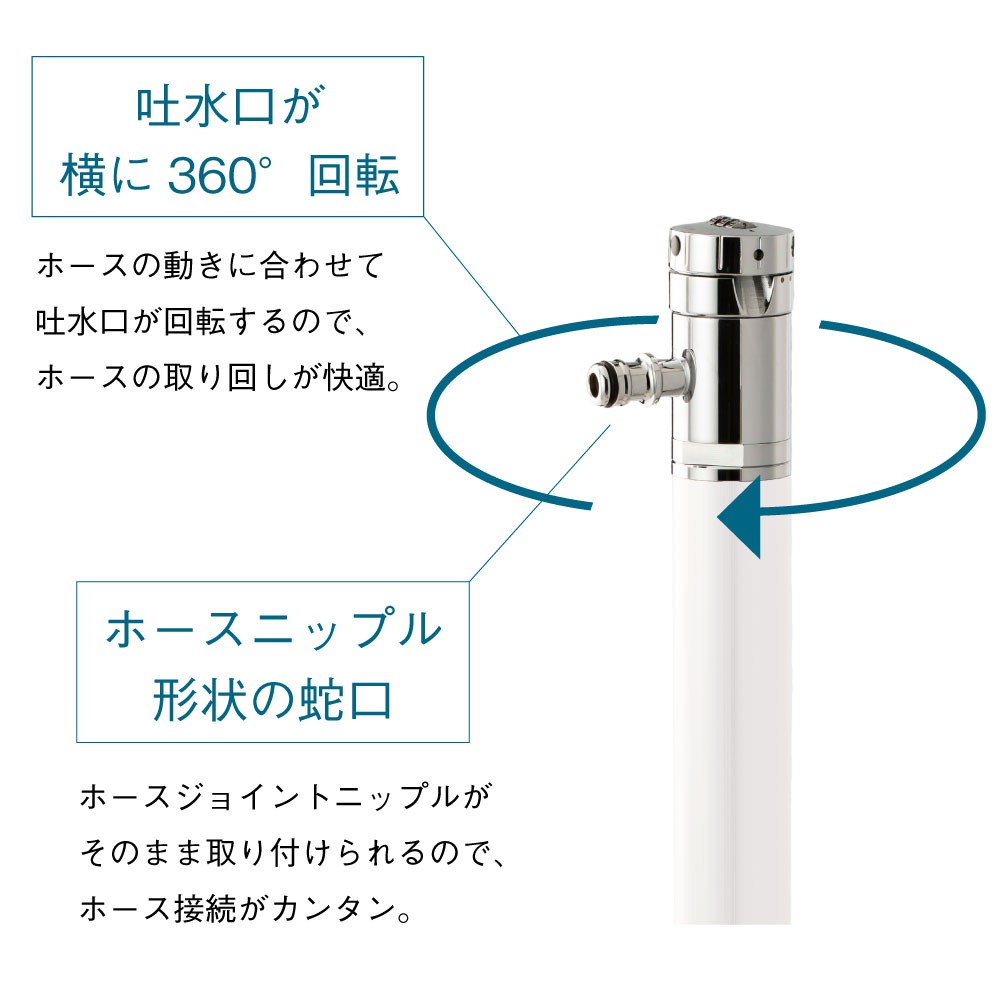 AT式スプリンクル2.0（ホワイト） ミニ水栓柱