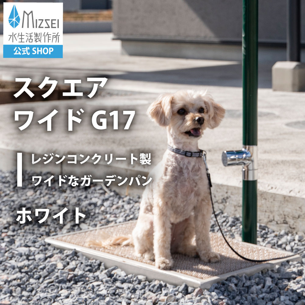 スクエアワイド ホワイト（ホバー画像）