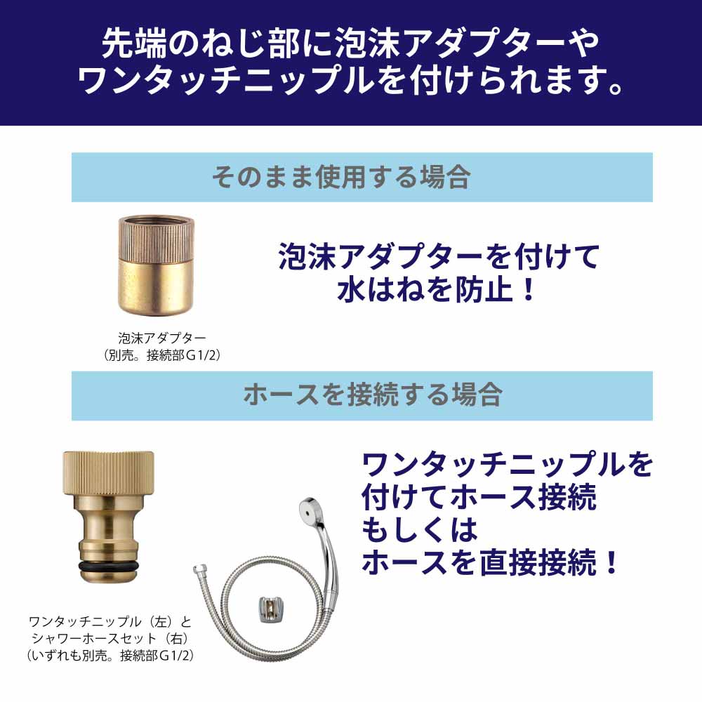 回転吐水パイプ ネジ付 メッキ無し 万能ホーム胴長水栓