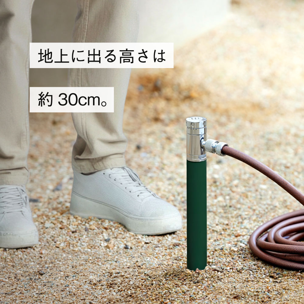 AT式スプリンクル2.0（ブリティッシュグリーン） ミニ水栓柱