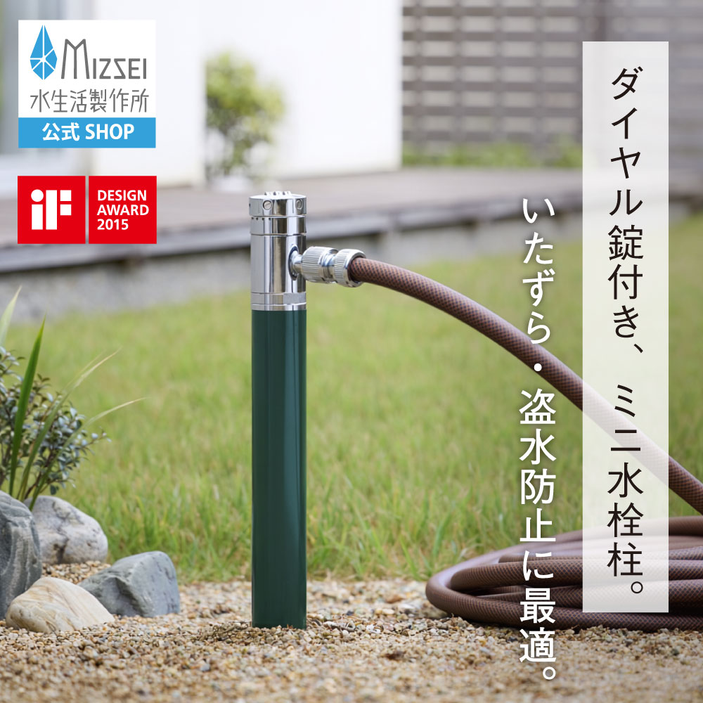 AT式スプリンクル2.0（ブリティッシュグリーン）｜ダイヤル