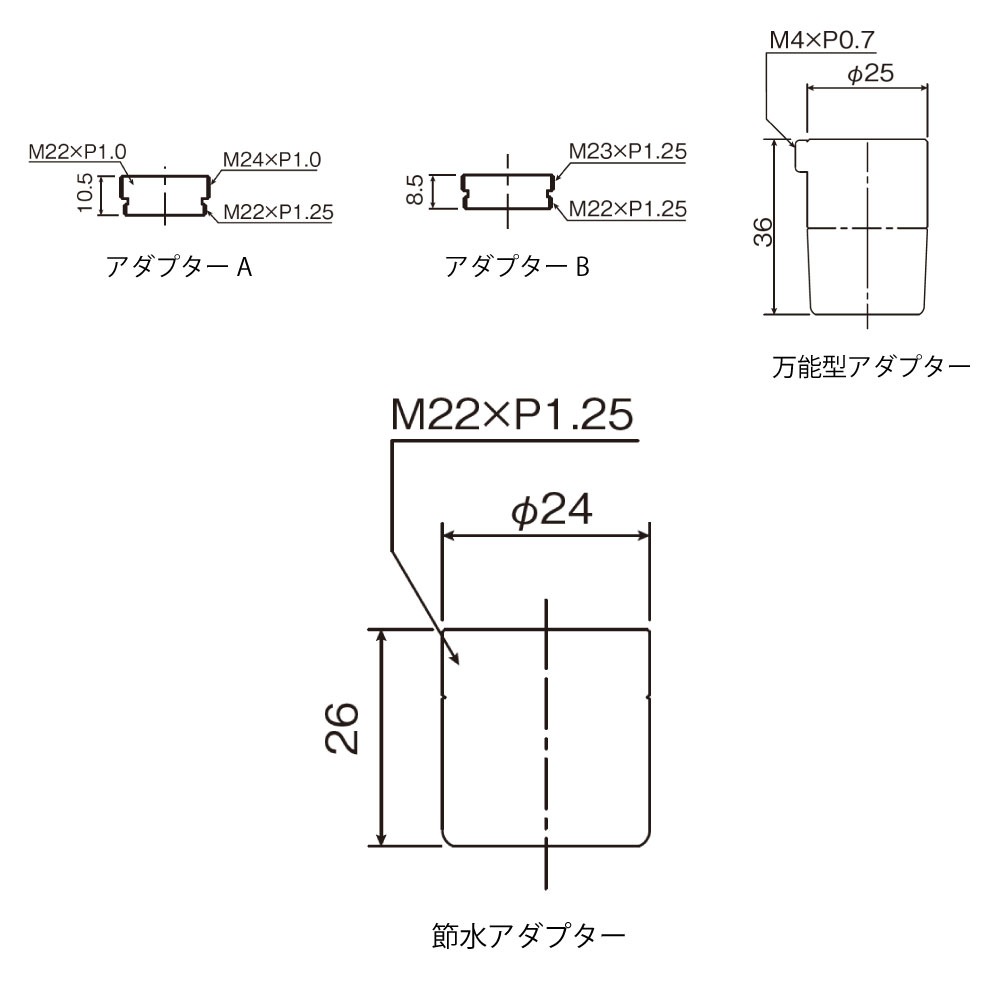 節水アダプターセット 節水キッチンシャワー/泡沫アダプター