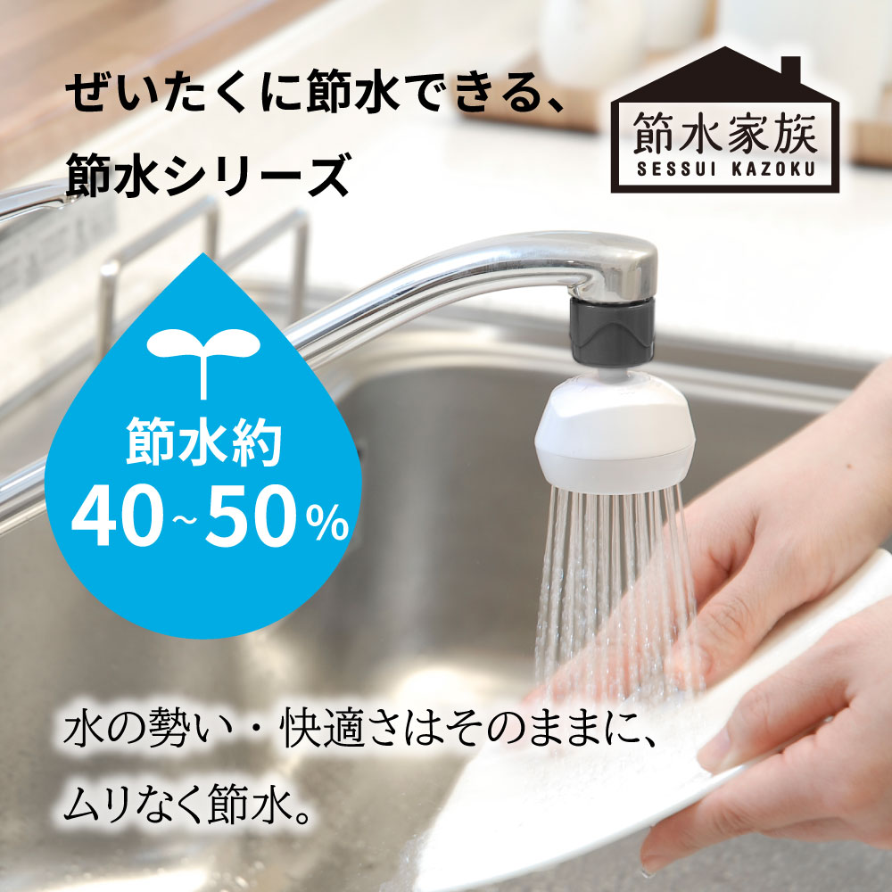 バブリーキッチンシャワー 節水キッチンシャワー/泡沫アダプター