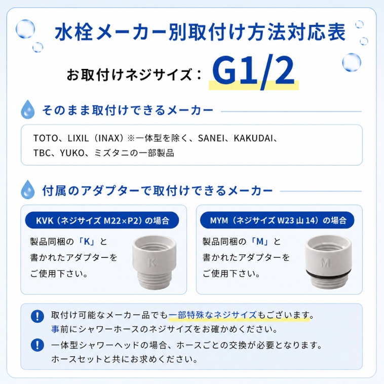 ジョワーシルク（全４色） 浄水シャワーヘッド