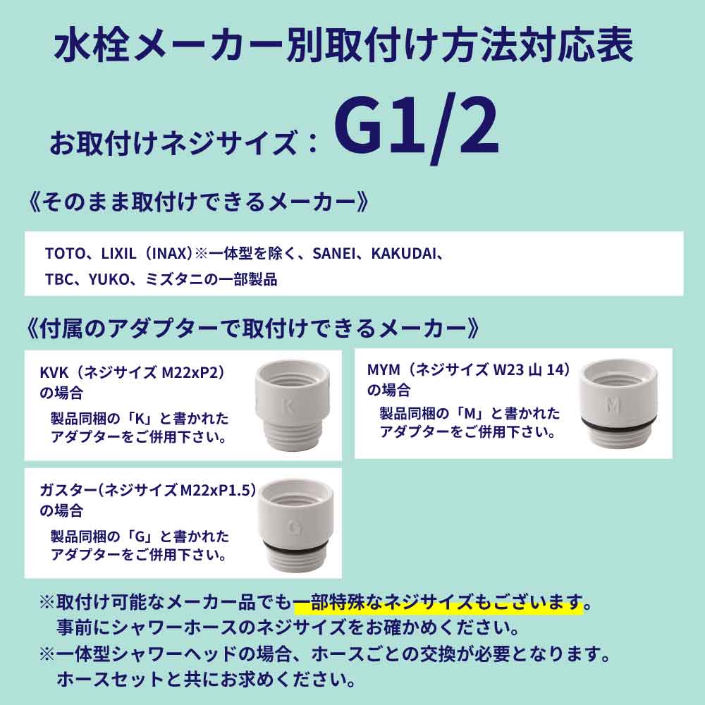 ジョワーシルク(全4色) 浄水シャワーヘッド