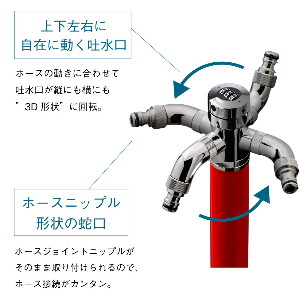 AT式スプリンクル3D2.0（ワインレッド） ミニ水栓柱