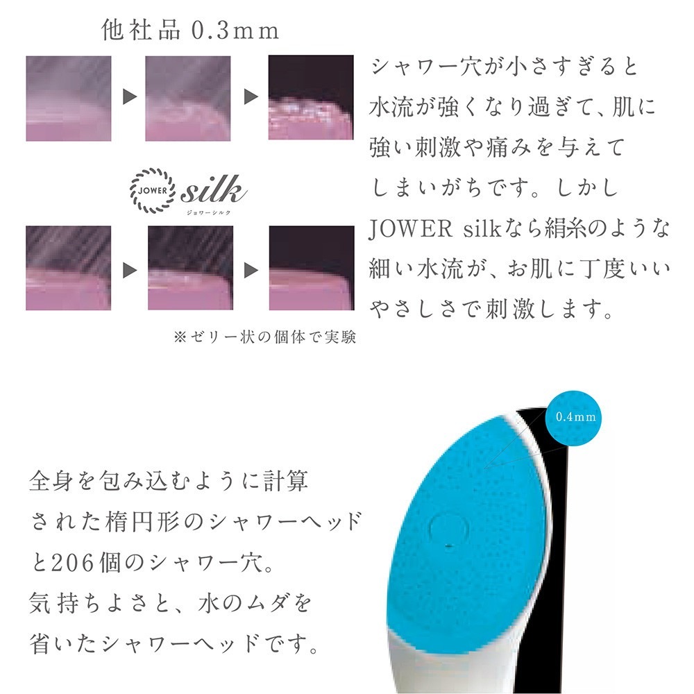 ジョワーシルクスイッチ JS219-W アトピー協会推薦品 浄水シャワーヘッド 水道水切替レバー×やさしい水流×節水付き 日本製 浄水シャワーヘッド