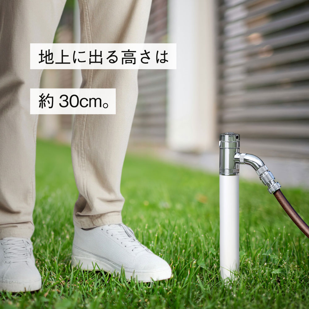 AT式スプリンクル3D2.0（ホワイト） ミニ水栓柱