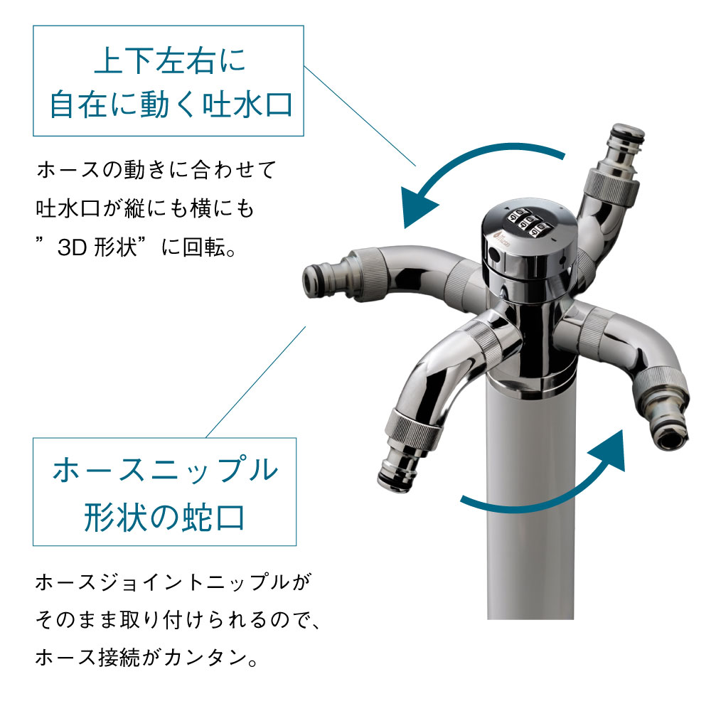 AT式スプリンクル3D2.0（ホワイト） ミニ水栓柱