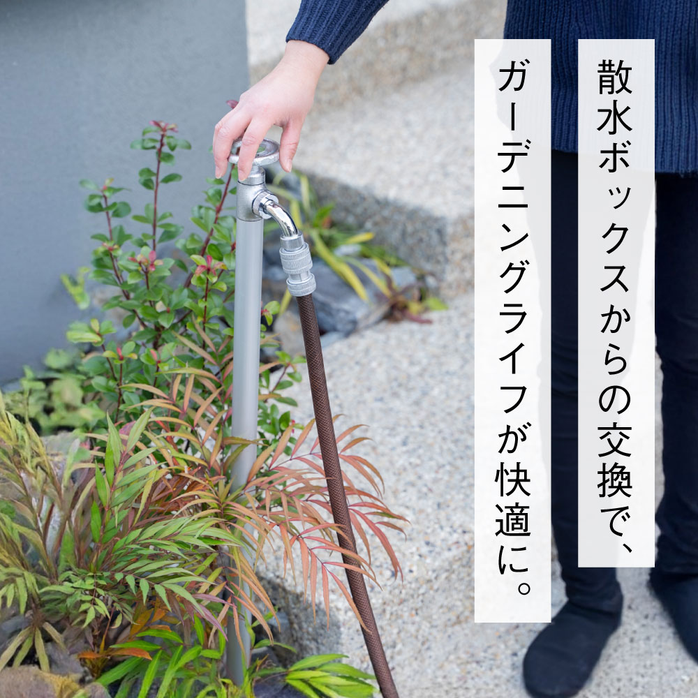 スプリンクルスリム3D（バルブハンドル・シルバー) ｜ おしゃれで高い