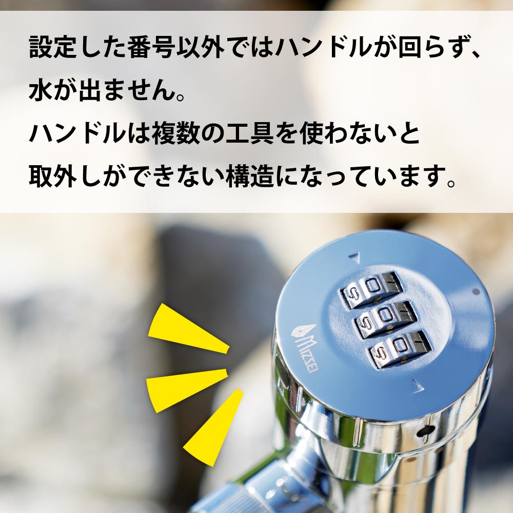 AT式スプリンクル2.0（シルバー）｜ダイヤルロック付きミニ水栓