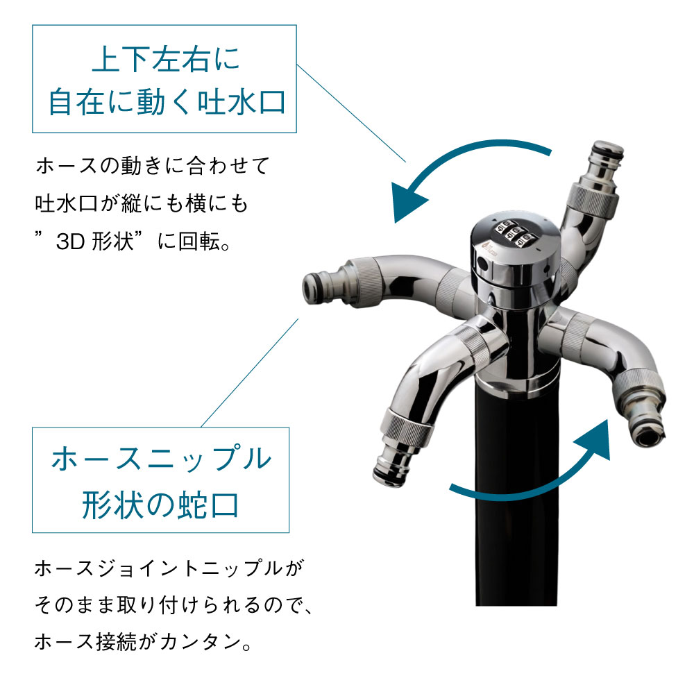 AT式スプリンクル3D 2.0 ブラック ミニ水栓柱