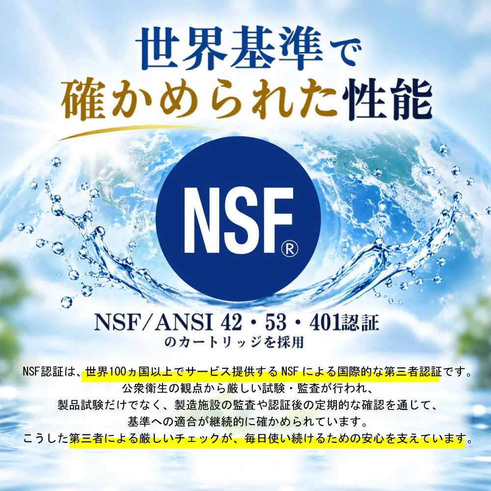磨水Ⅳ（まみず4）｜NSF認証・PFAS対応の据置型浄水器 J207P｜水生活
