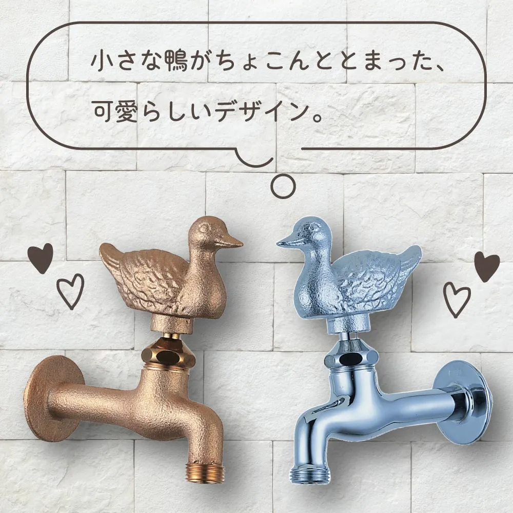 水生活製作所のデザイン蛇口「胴長水栓横水栓(カモハンドル)」