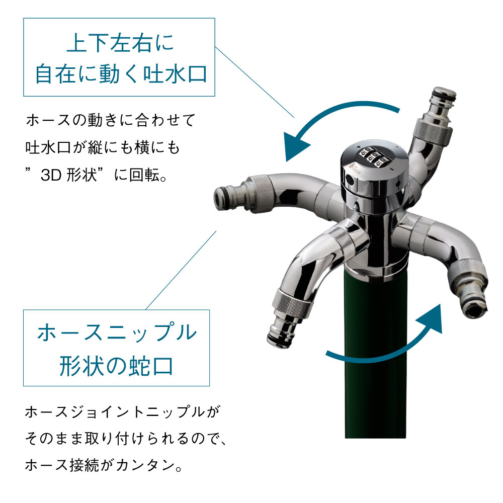 AT式スプリンクル3D2.0（ブリティッシュグリーン） ミニ水栓柱
