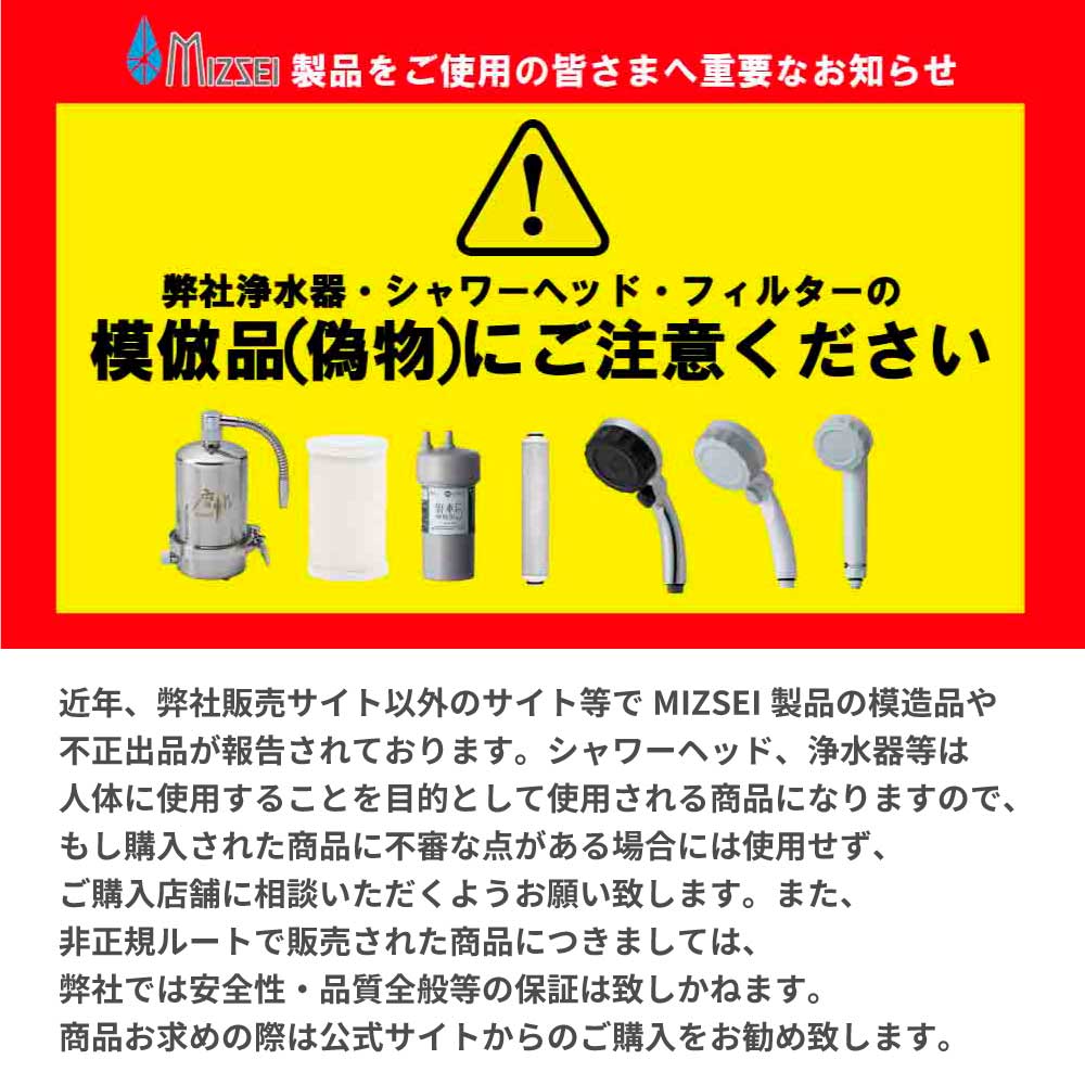 磨水Ⅳ（まみず4）ゴールド J207P-G｜PFASが除去できる浄水器