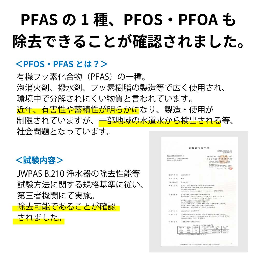 磨水Ⅳ ゴールド まみず PFAS除去 NSF認証 100項目除去 取付簡単 据置型浄水器