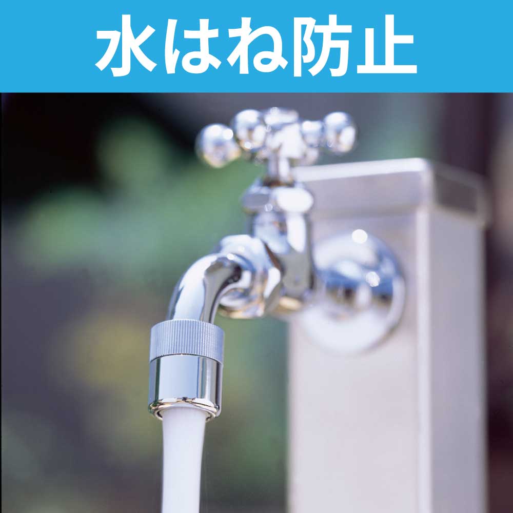 泡沫アダプター マットブラック 節水 散水パーツ