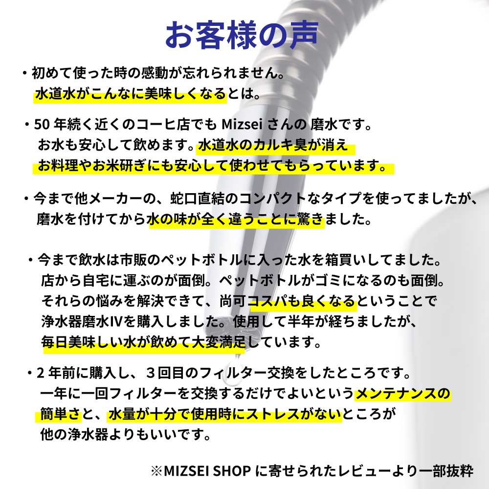 磨水Ⅳ アンダーシンク152型セット まみず PFAS除去 NSF認証 100項目除去 ビルトイン アンダーシンク型浄水器