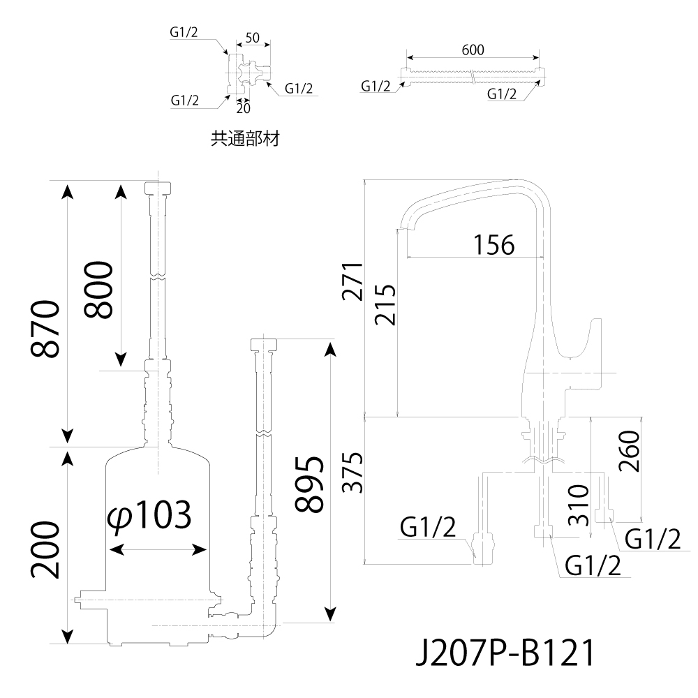 磨水Ⅳアンダーシンク型121型セット J207P-B121｜PFASが除去