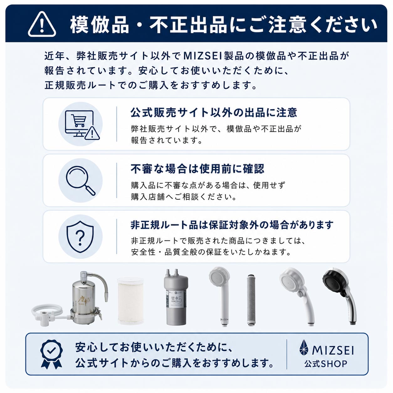 磨水Ⅳアンダーシンク型121型セット ｜PFAS対応・100項目除去、滞留水