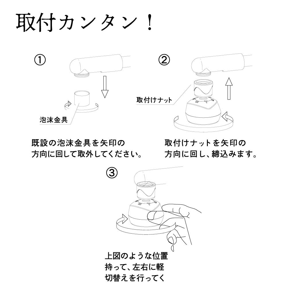 バブリーキッチンミスト クロム ナノバブル ミスト キッチンシャワ-/泡沫