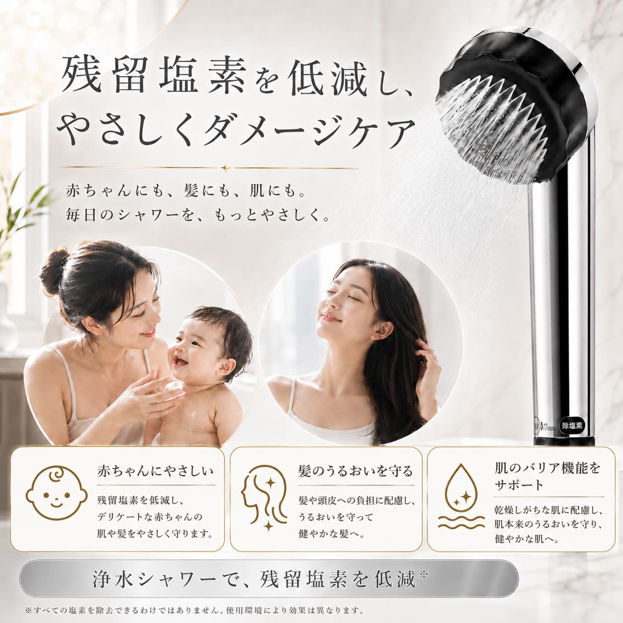 バブリージョワー3.0 クロム｜浄水・ナノバブル・3水流のシャワー