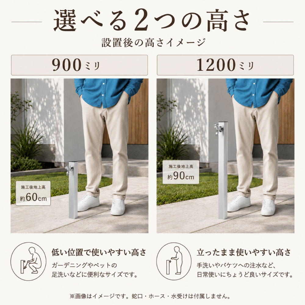 アルミ水栓柱（900mm・ライトブロンズ） スタンダード水栓柱