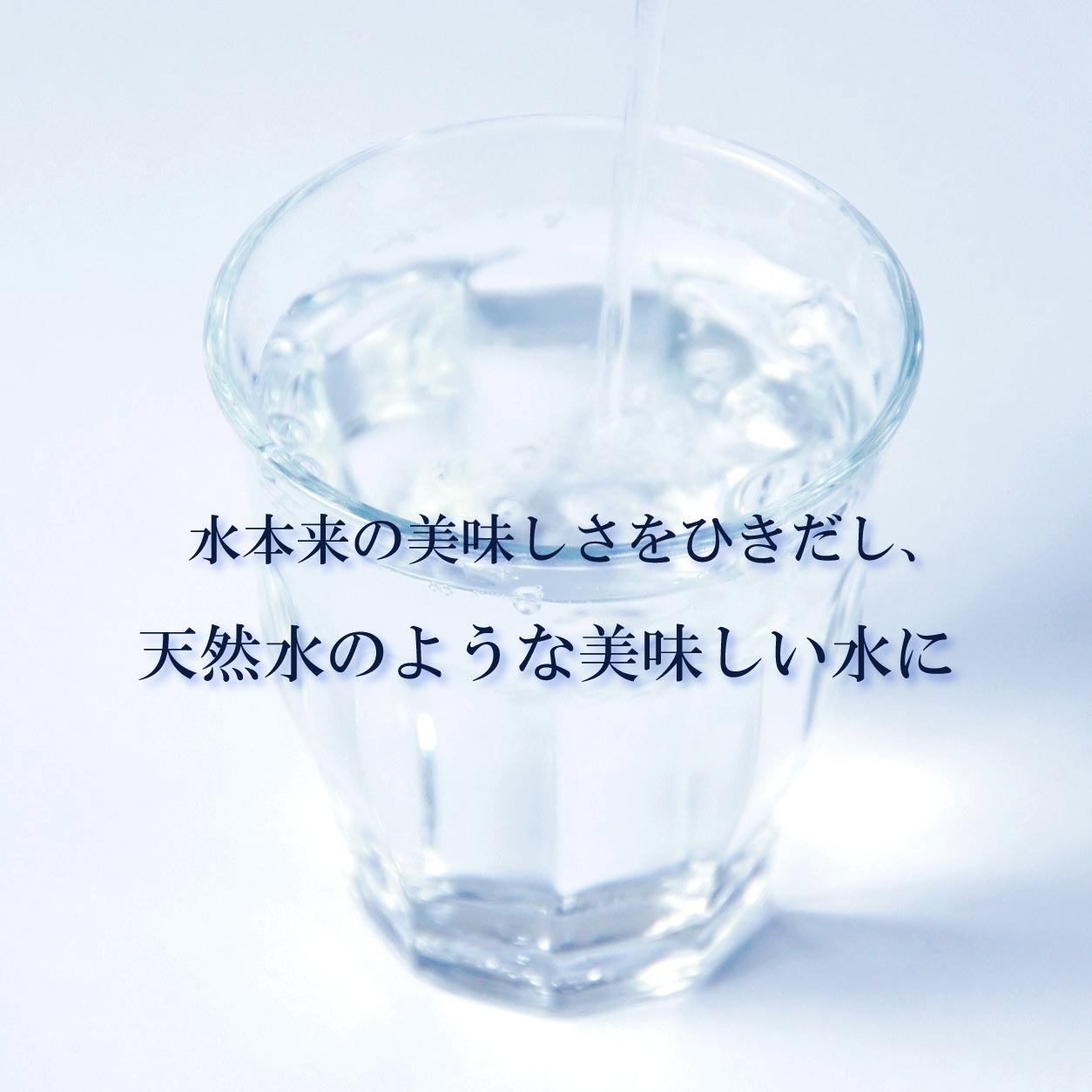 磨水Ⅳアンダーシンク型217型セット ｜PFAS対応・100項目除去の高性能