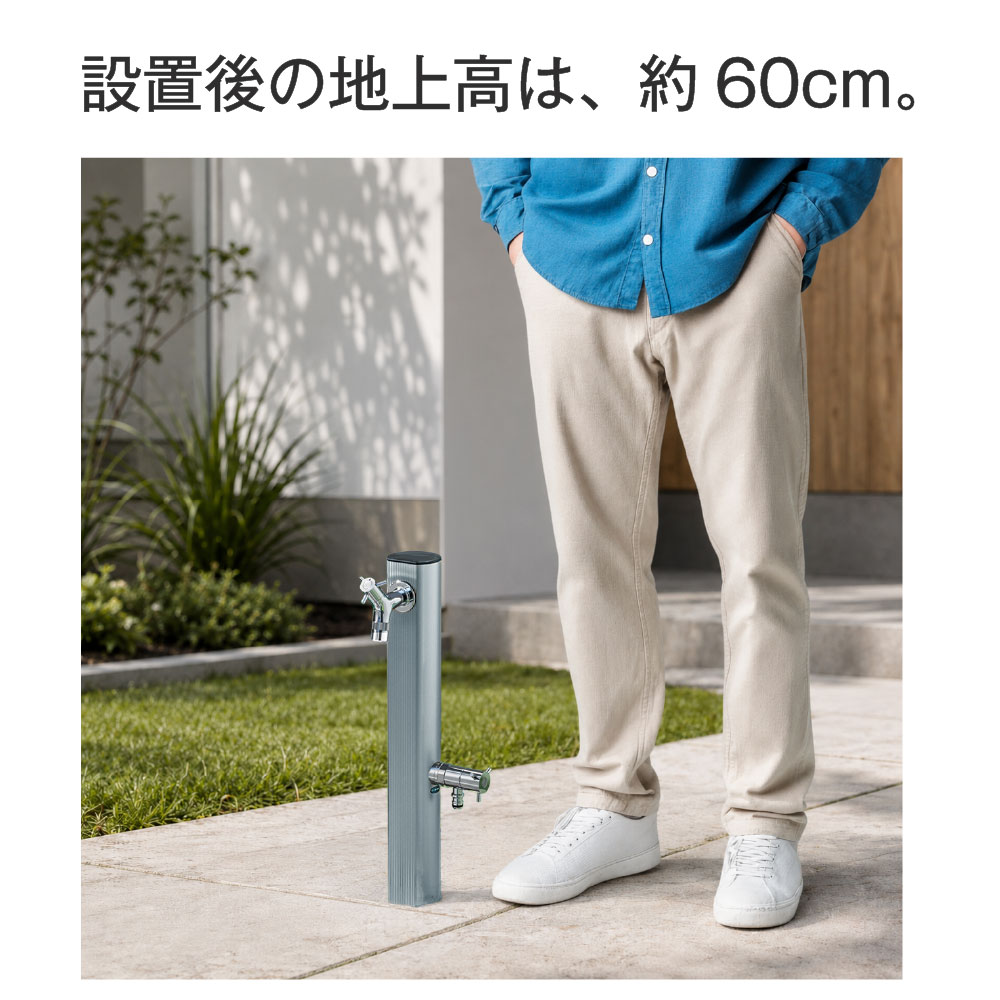 二口アルミ水栓柱（900mm・シルバー）｜手洗いと散水を分けられる二口