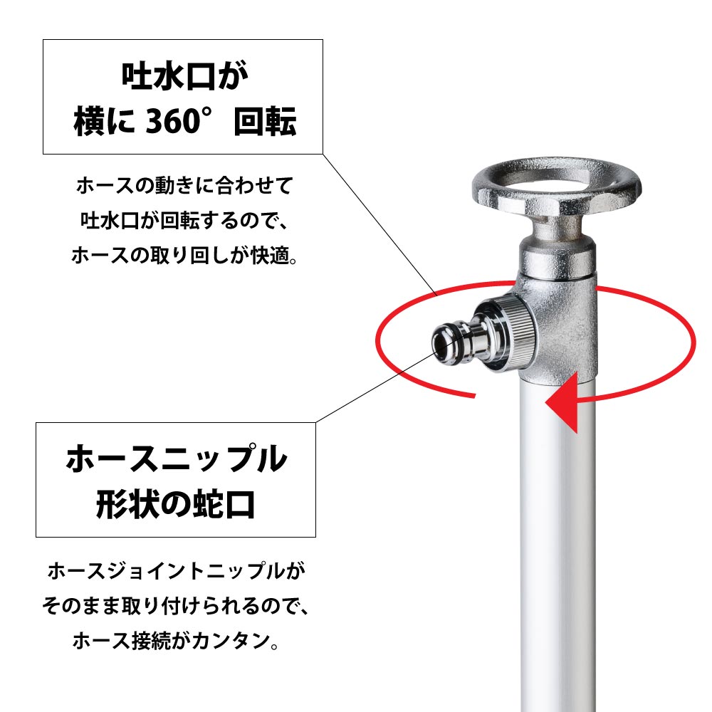 スプリンクルスリム バルブハンドル 900mm ホワイト ミニ水栓柱